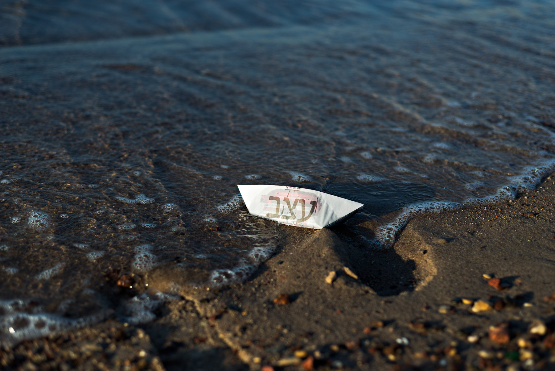 noa-kastel-boats-sadness